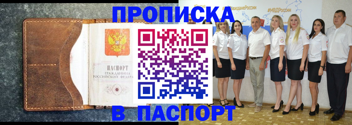 временная регистрация для школы в Котласе