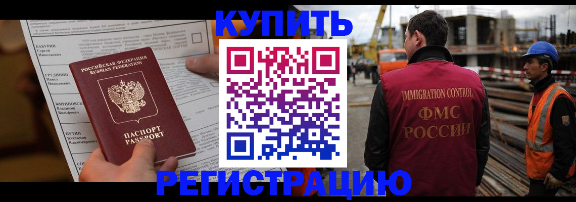 временная регистрация для школы в Котласе