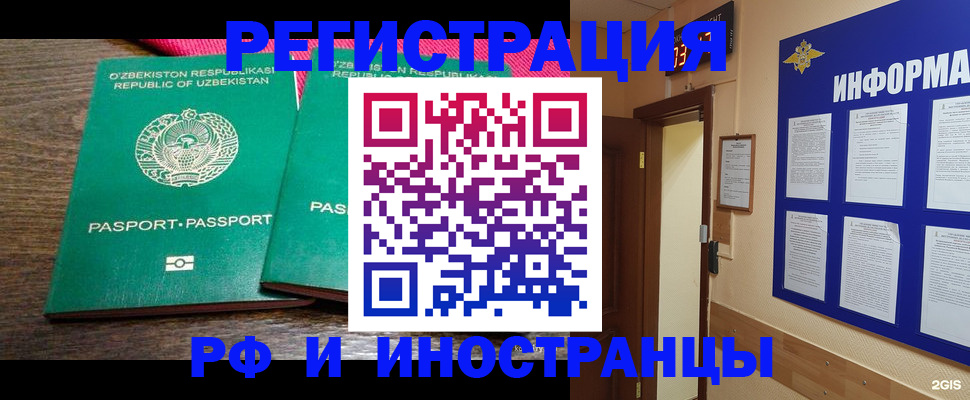 временная регистрация собственник в Котласе