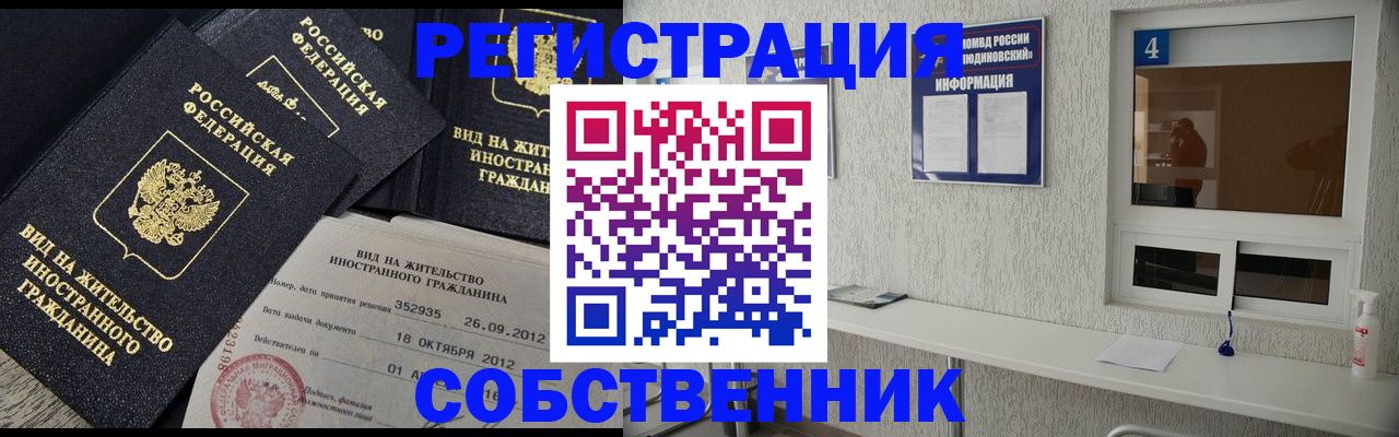 где прописаться в Котласе